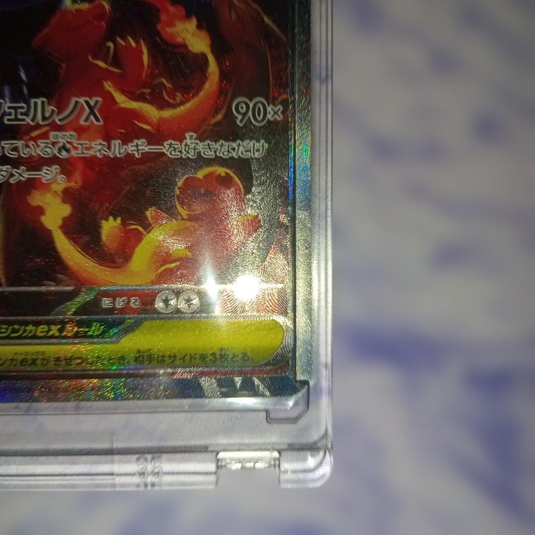 メガリザードンX HP360 SAR