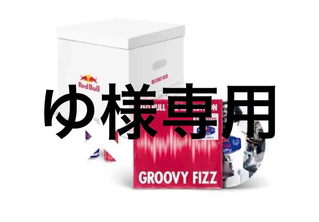 ゆ　King gnu レコードボックス