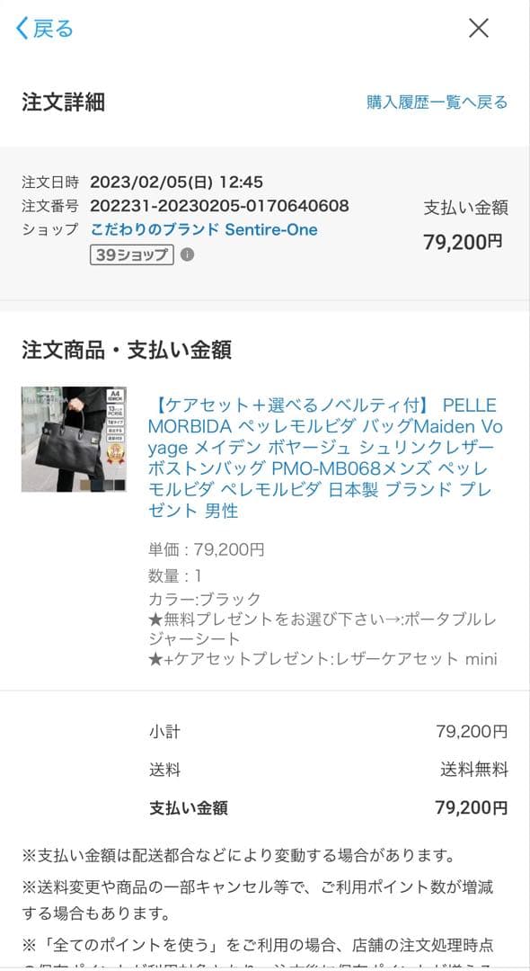ペッレモルビダ MB068 ミニボストンバッグ ブラック