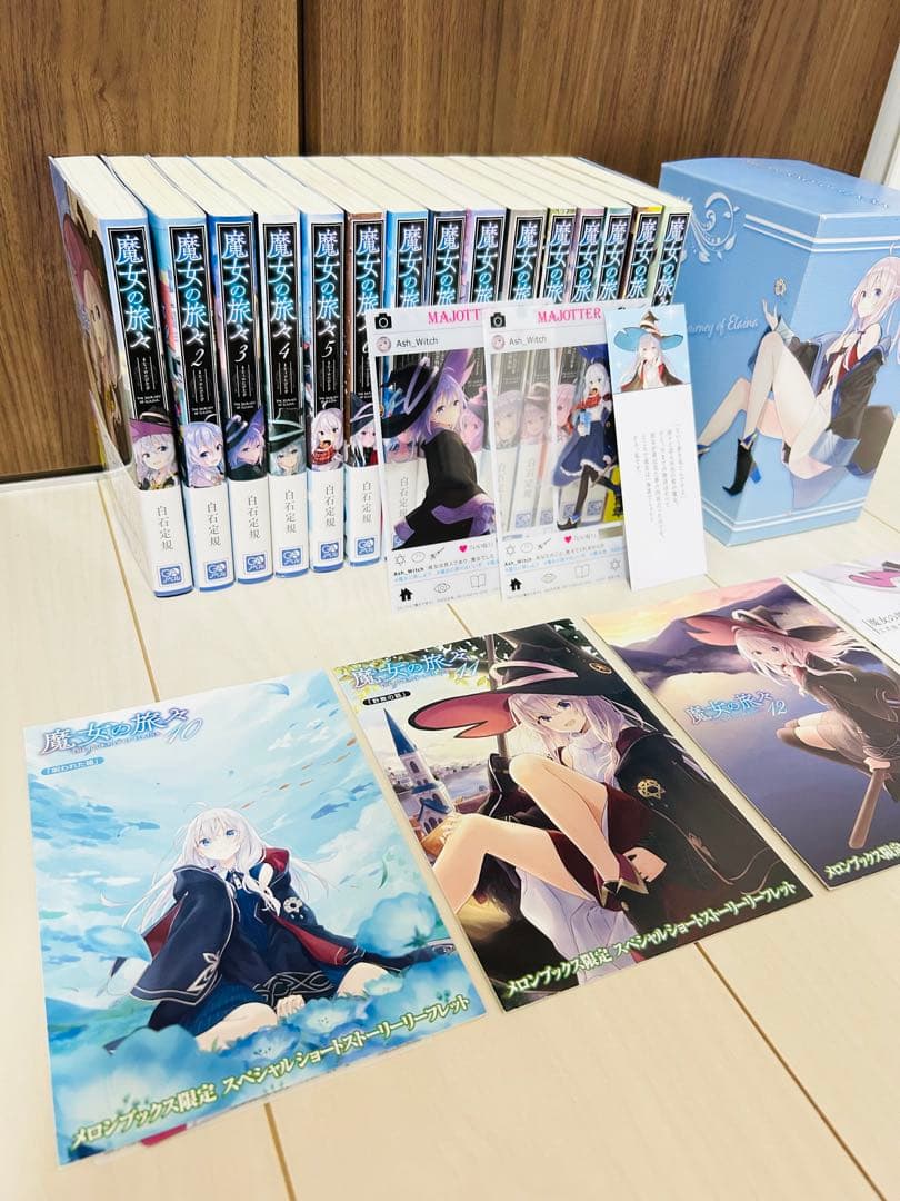 魔女の旅々 BOX 冊子 リーフレット 1〜15 セット 白石定規