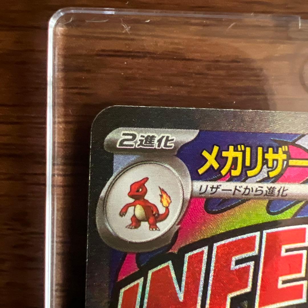 MEGAドリームex メガリザードンX ex MA エラーカード 中国語箔押し