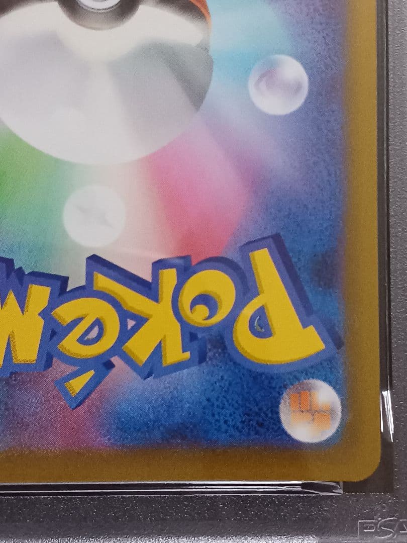 アルセウスV プロモ　psa 10