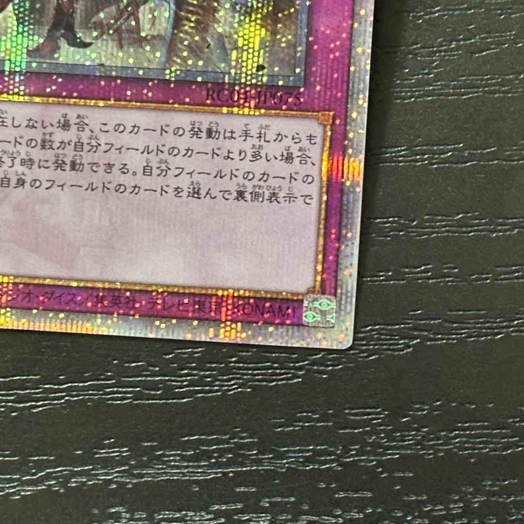 遊戯王 拮抗勝負 25th 3枚