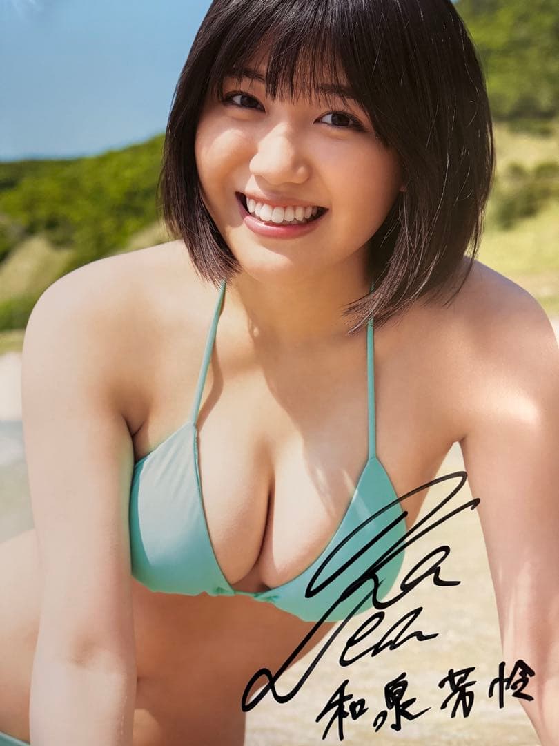 和泉芳怜ポスター【本人直筆サイン入り】【くじ抽選当選品】【在庫1点限り】非売品