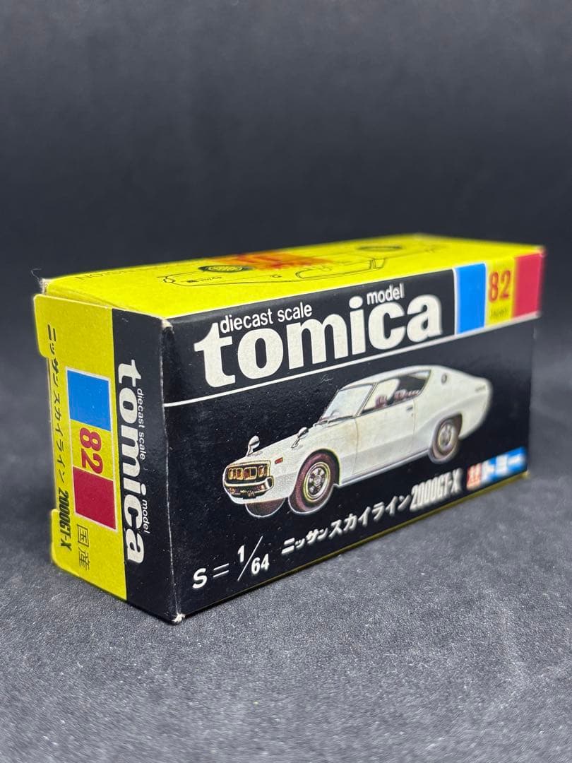 トミカ 黒箱 日本製 No.82 スカイライン 2000GT-X 1Eホイール