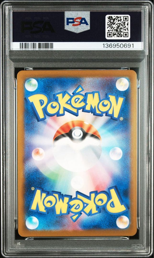 【PSA10】 ピカチュウ 242/SV-P