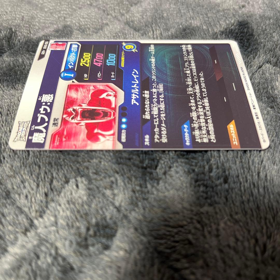 SDV6-066 GDRパラレル魔人ブウ:悪