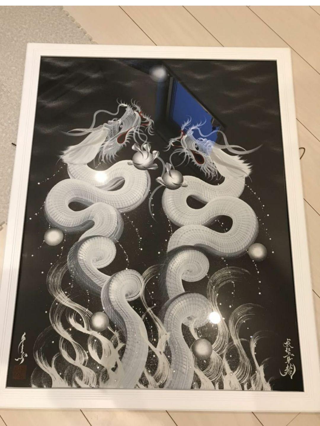 一筆龍　手島啓輔　絵画　額付　絵師　日本画