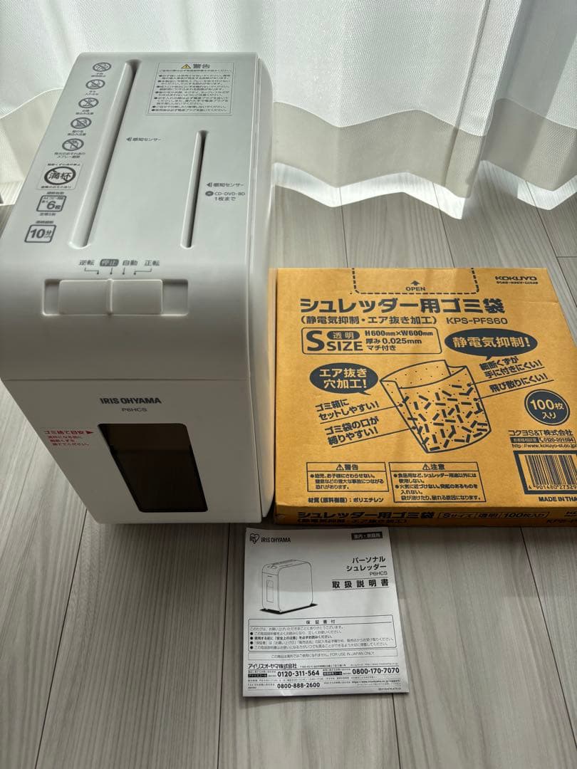 アイリスオーヤマ　P6HCS 家庭用シュレッダー ゴミ袋　お手入れシート付き
