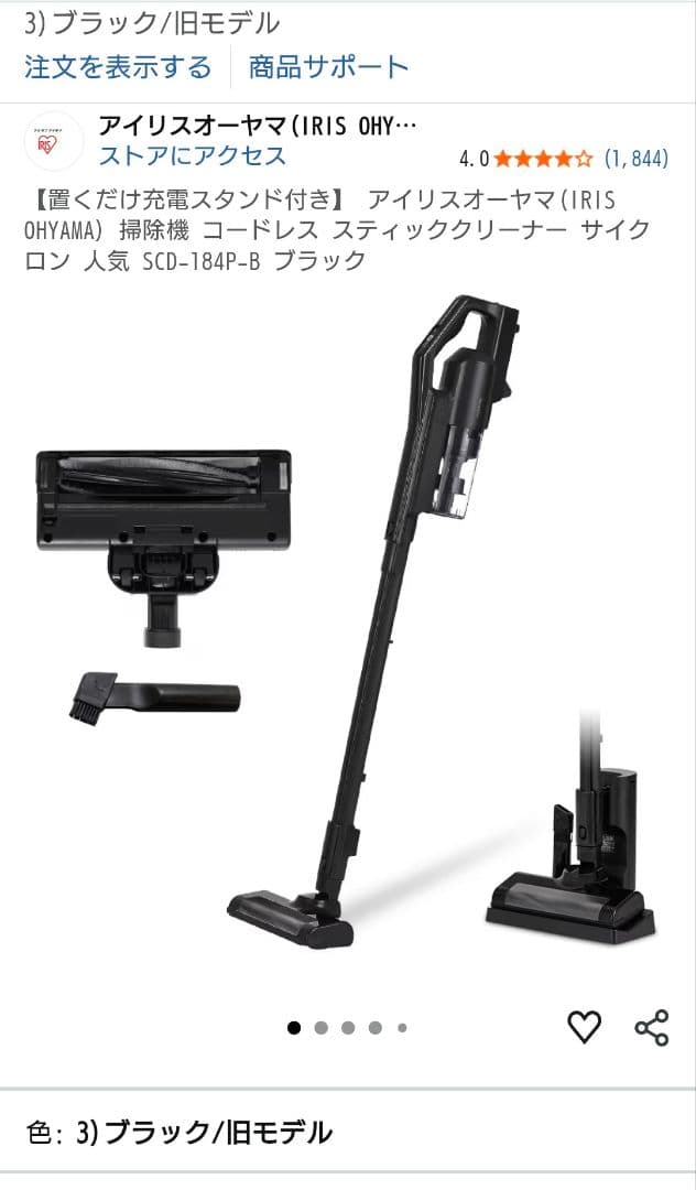 アイリスオーヤマ SCD-184P-B ブラック