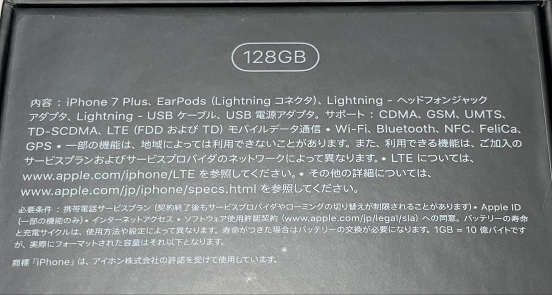 Apple iPhone 7 Plus 128GB ジェットブラック 本体