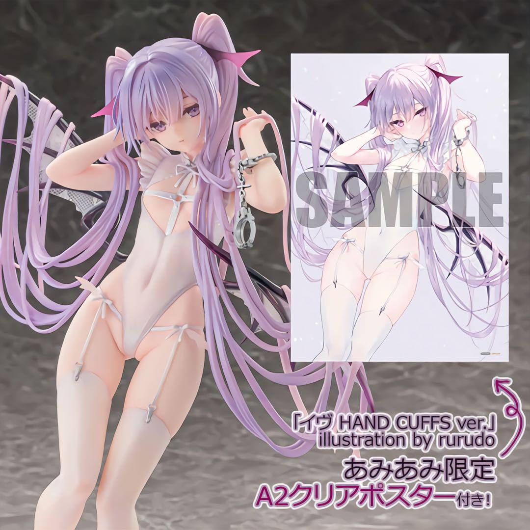 rurudo イヴ HAND CUFFS ver. 1/6 あみあみ限定版