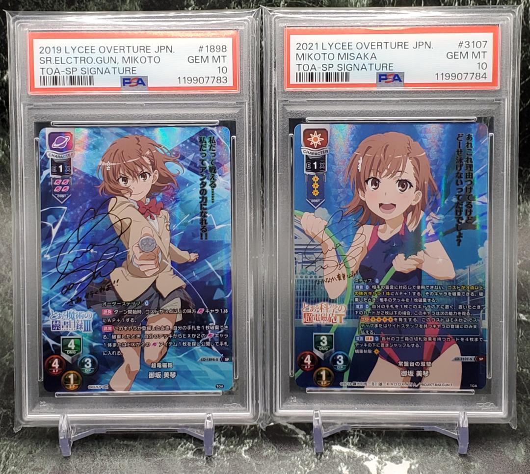 Lycee とある科学の超電磁砲 御坂美琴 SP サイン PSA10 連番