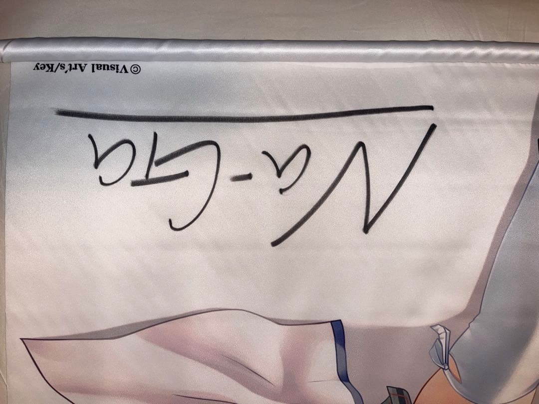 key タイトーくじ　ダブルハッピー賞　等身大超タペストリー　直筆サイン入り