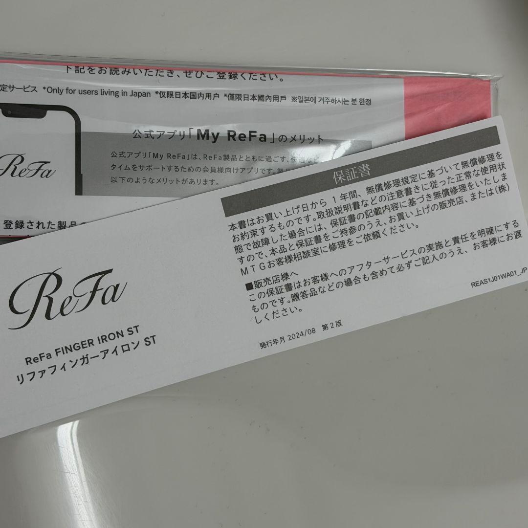 新品同様 ReFa リファフィンガーアイロン ST ミニアイロン ピンク