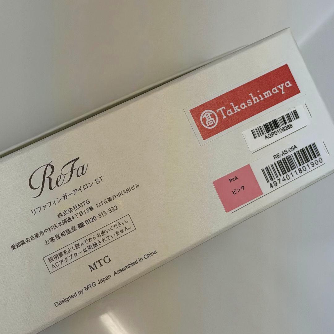 新品同様 ReFa リファフィンガーアイロン ST ミニアイロン ピンク