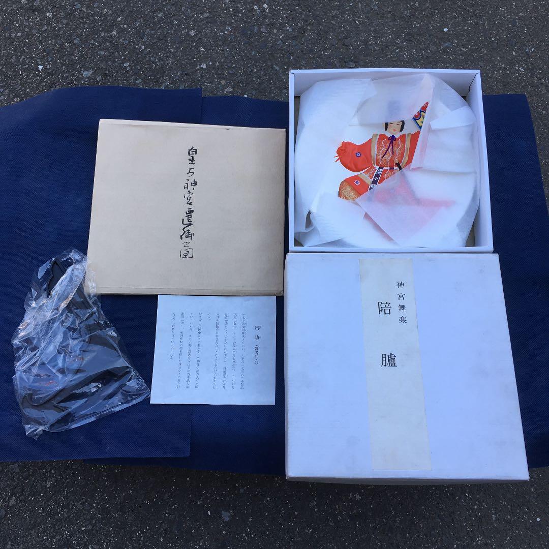 陪臚
