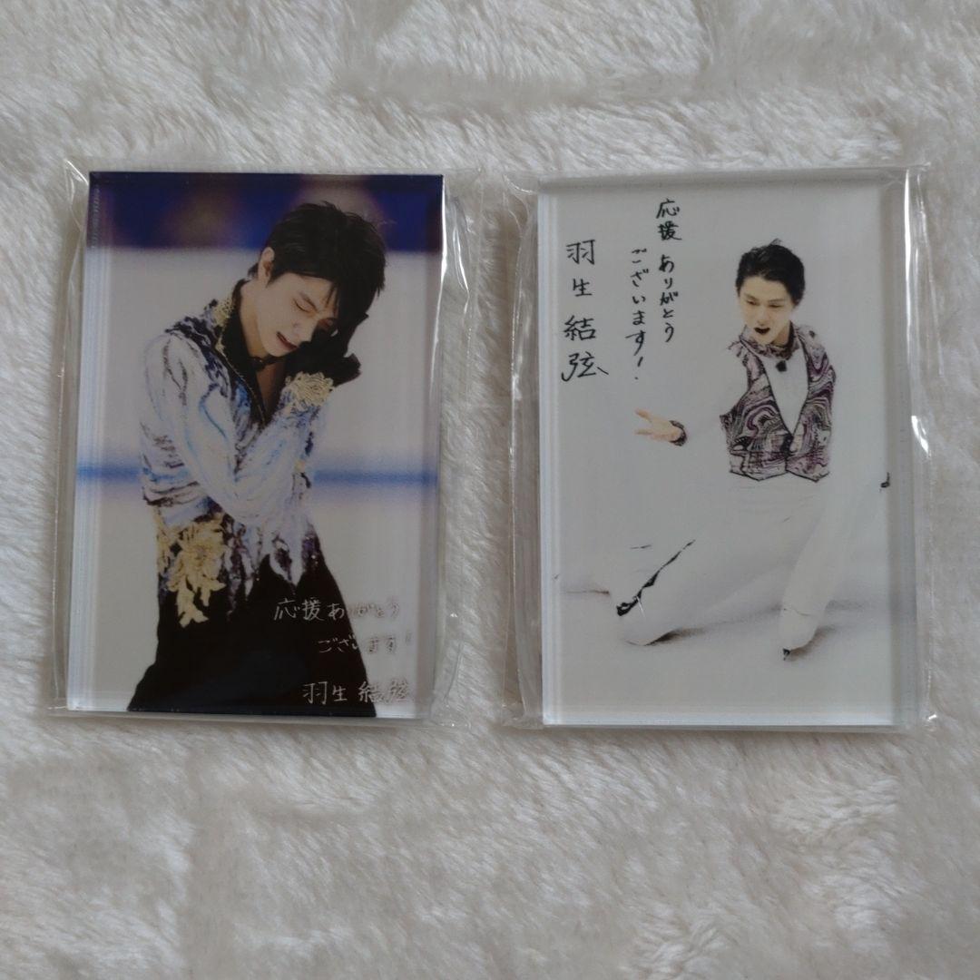 羽生結弦展　アクリルマグネット