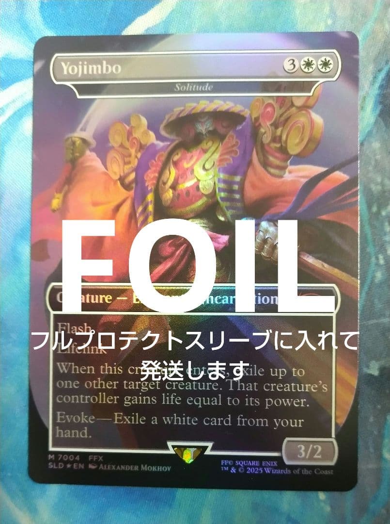 MTG ヨウジンボウ/Yojimbo SLD ボーダーレス 英語版FOIL