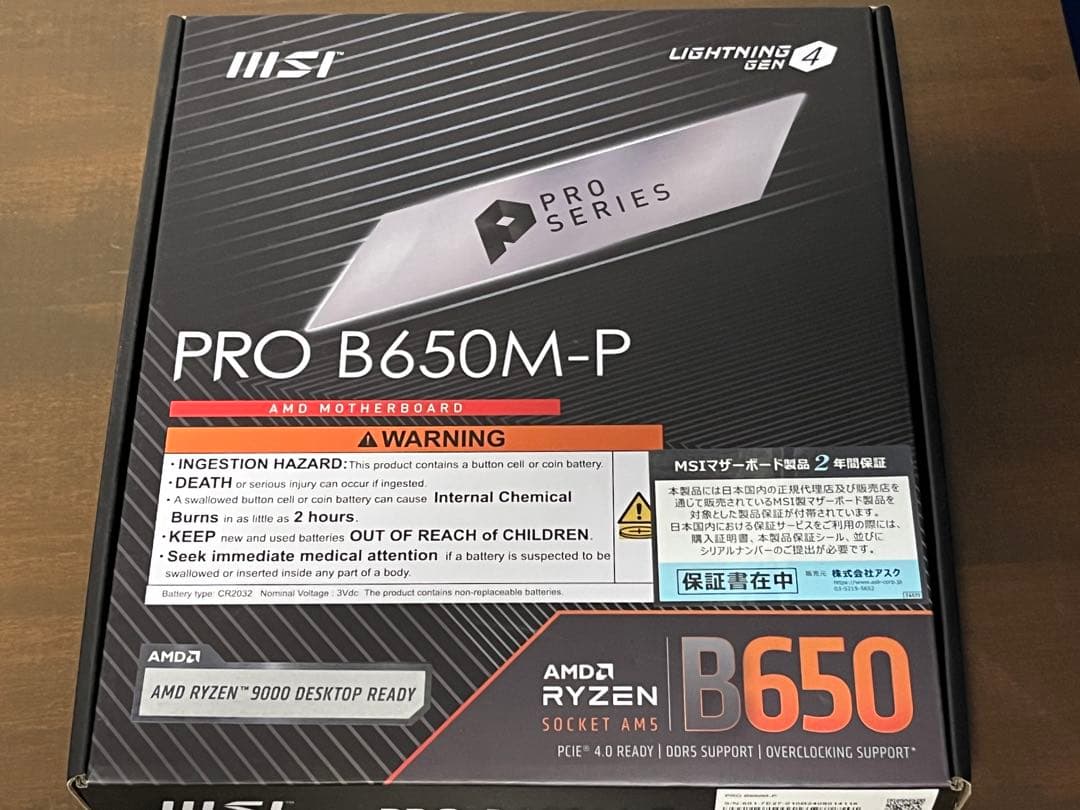 MSI PRO B650M-P マザーボード