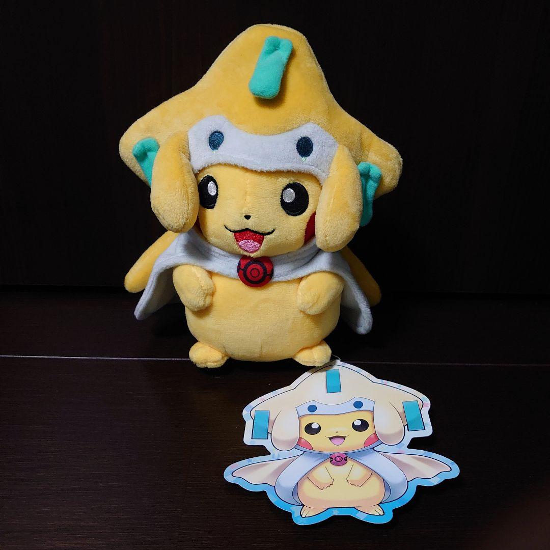 ポケモンぬいぐるみ ジラーチのポンチョを着たピカチュウ