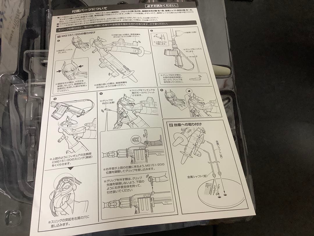 ストライクウィッチーズ ハイデマリー・W・シュナウファー 1/8スケール