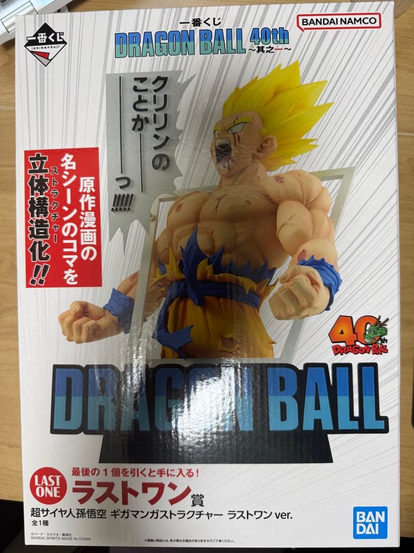 ドラゴンボール 40周年　一番くじラストワン賞