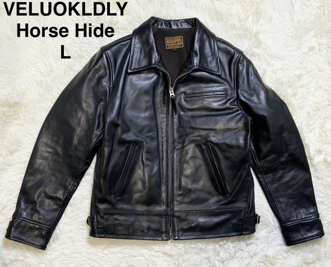 VELUOKLDLY ホースハイド レザージャケット Ｌヴェルオックリー 馬革