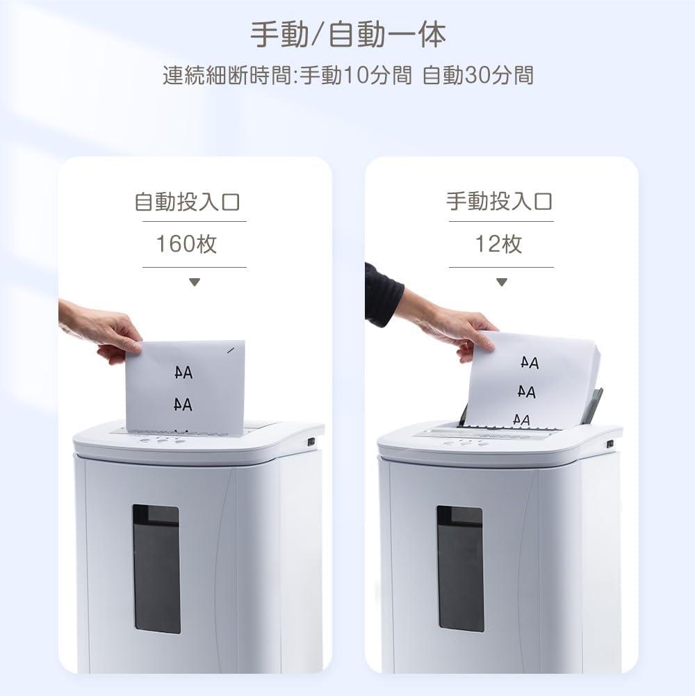 ※新品※Gulcircle 電動シュレッダー マイクロカット 30分 160枚