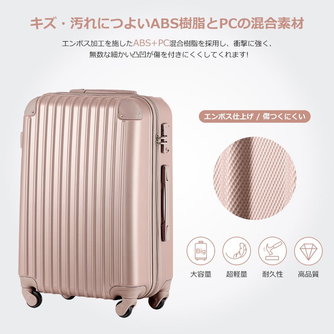 【人気商品】 スーツケースおしゃれ キャリーケース 超軽量 7日~大型 Lサイズ