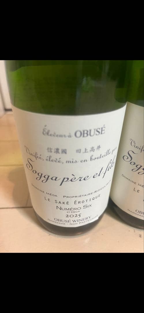 小布施ワイナリーソガペールエフィス ヌメロシス2025(750ml) 2本セット