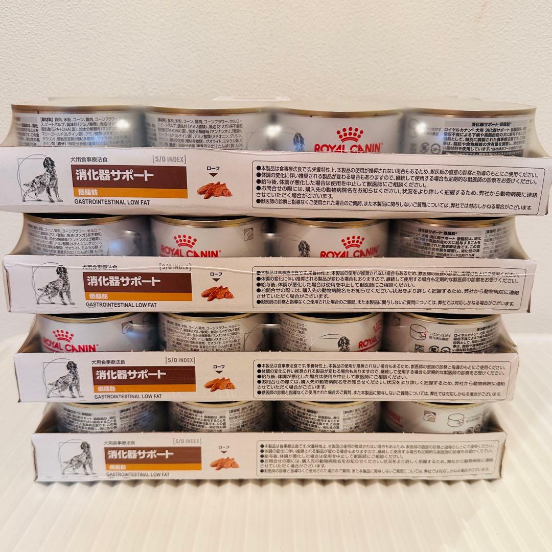  CANIN 消化器サポート（低脂肪）　ウェット 12缶セット