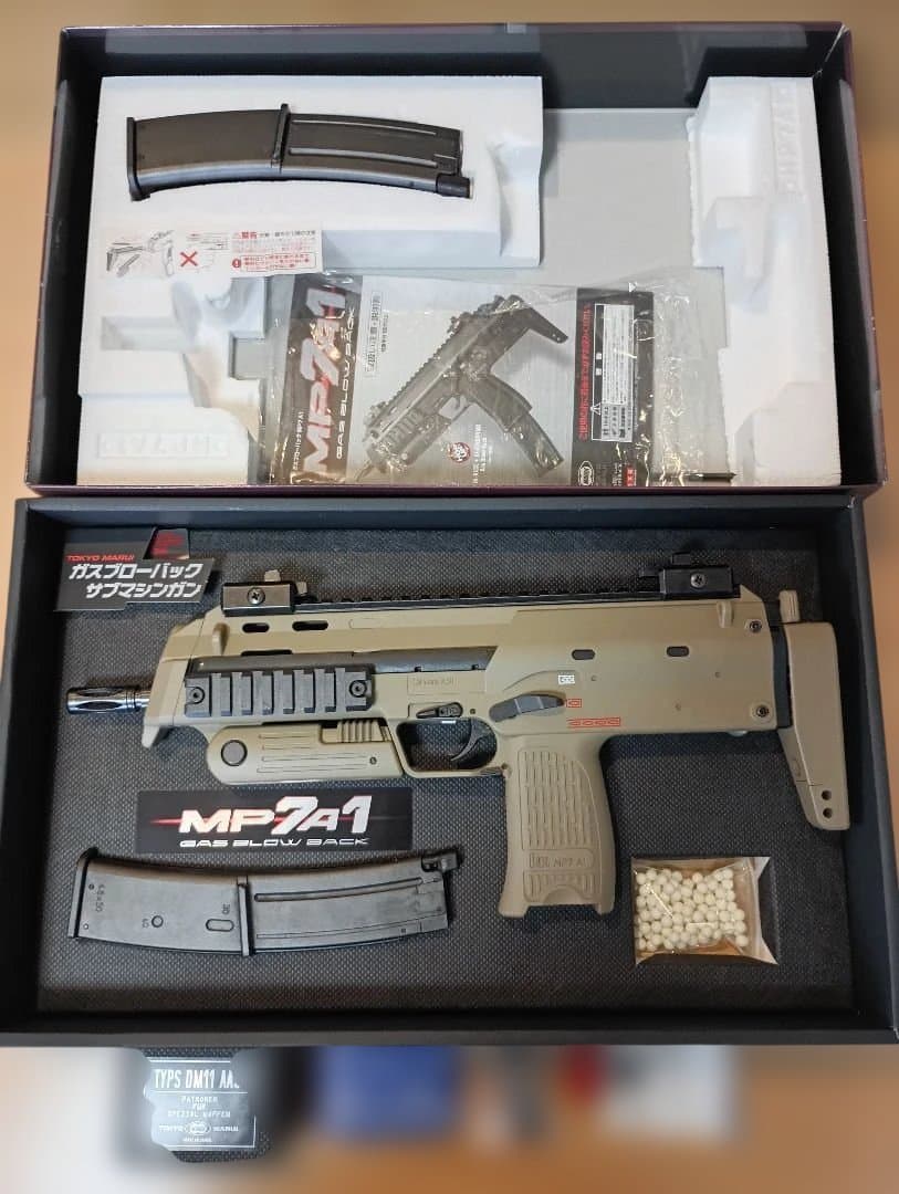東京マルイ MP7A1 ガスガン タンカラー(予備マガジンあり)