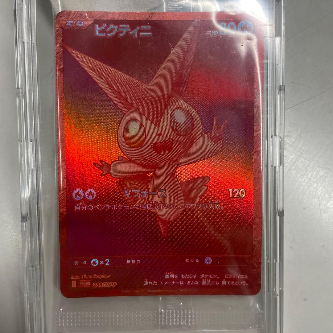 ビクティニ bwr 未開封