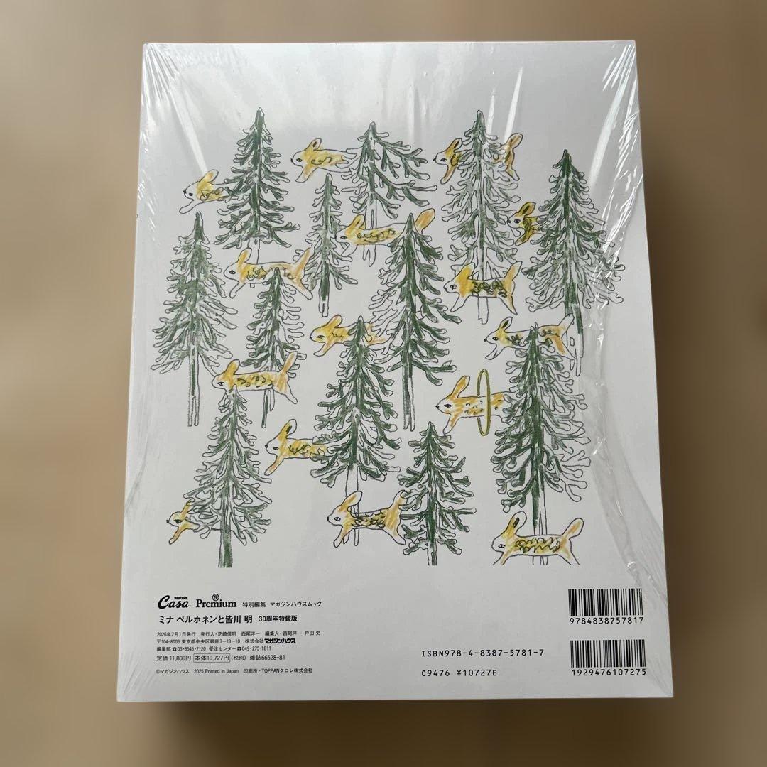 CasaBRUTUS &Premium 特別編集 ミナペルホネン　30周年特装版