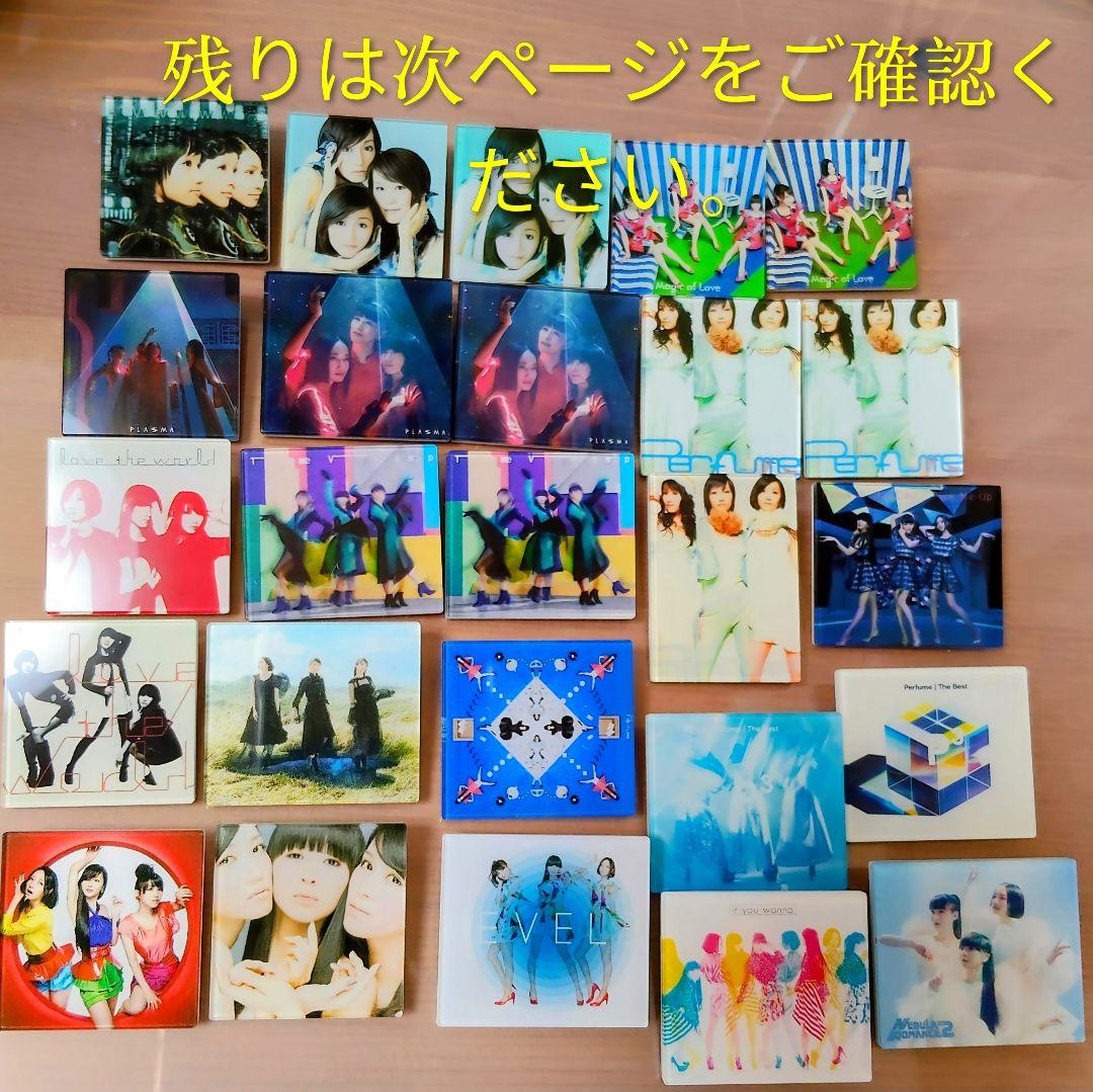 Perfumeジャケットコレクション(単品OK)