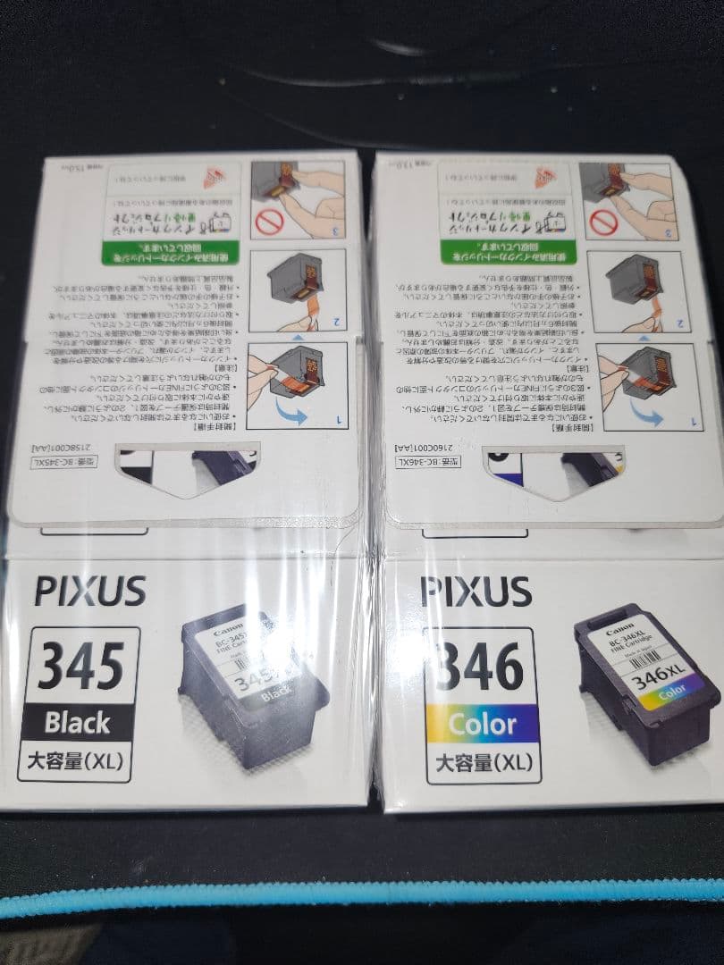 Canon　キャノン　BC-345XL 346XL 大容量タイプ　３個セット