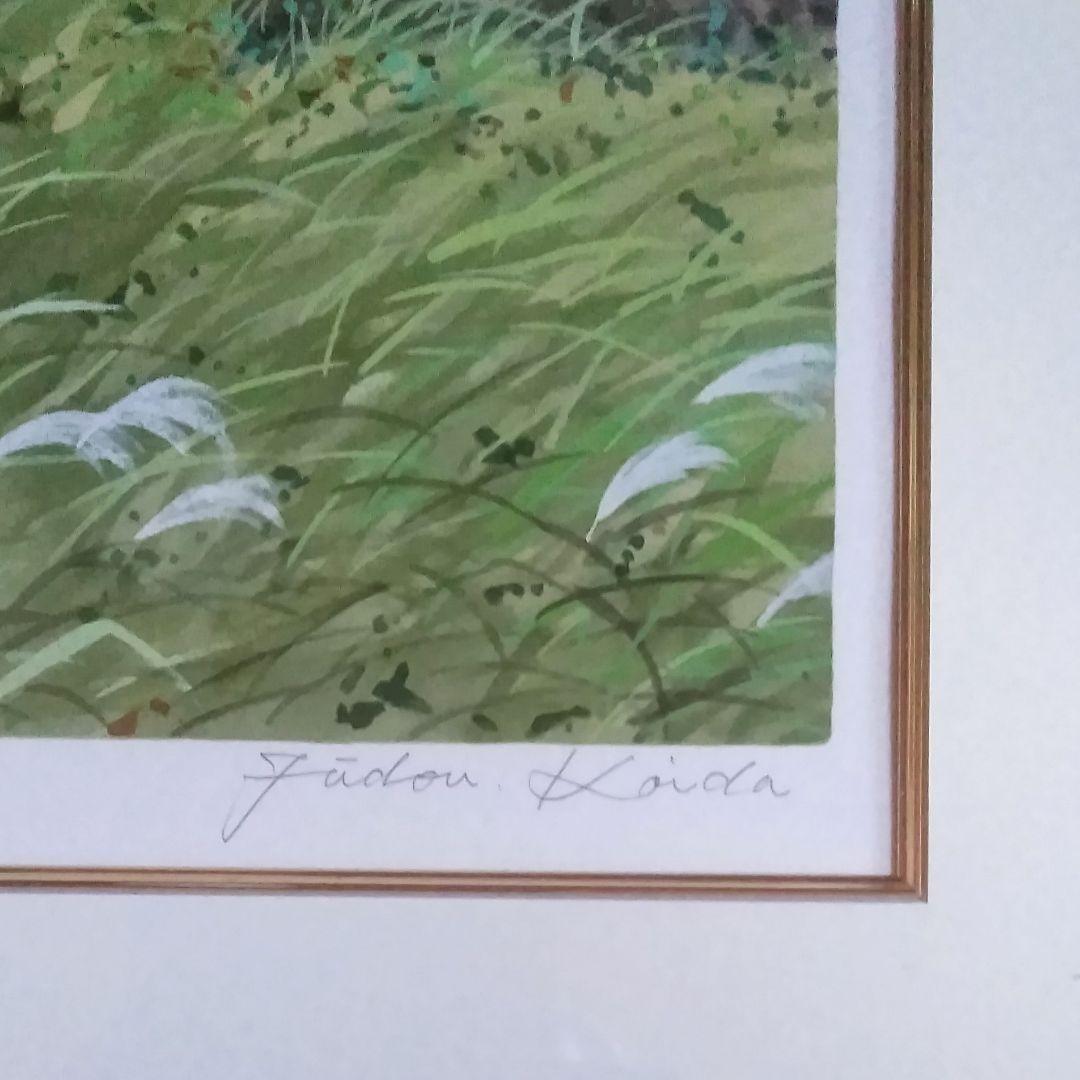 開田風堂「とんぼ取り」 100部限定 シルクスクリーン アートコム証明書