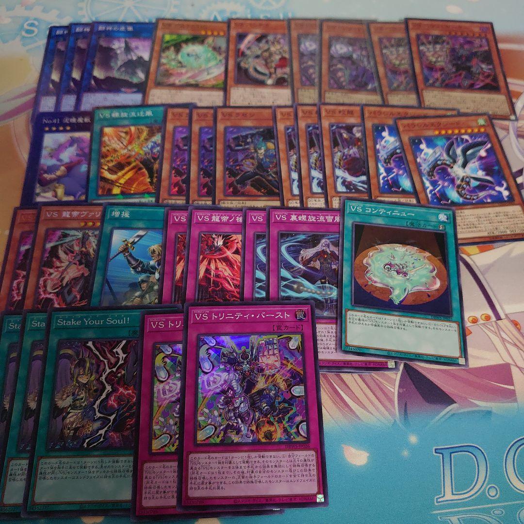 早い者勝ち！　遊戯王　VS　ヴァンキッシュソウル　デッキパーツ