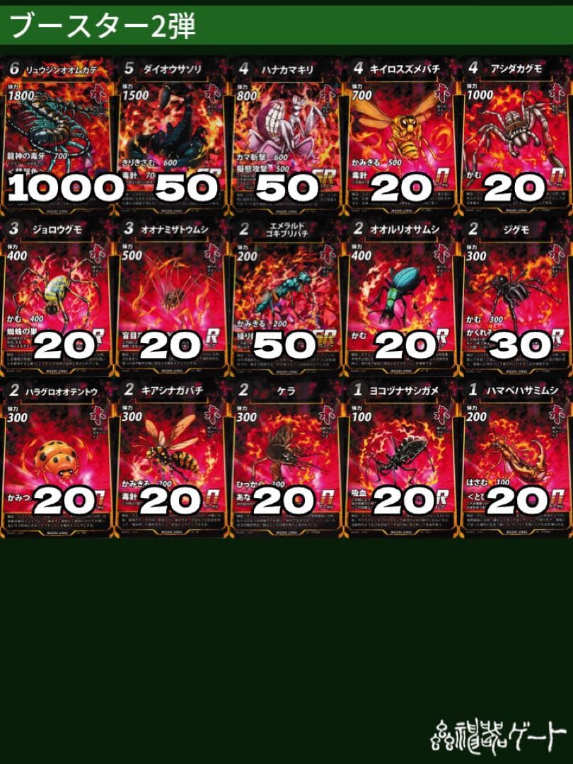 【在庫確認歓迎】蟲神器 バラ売り 1~3弾