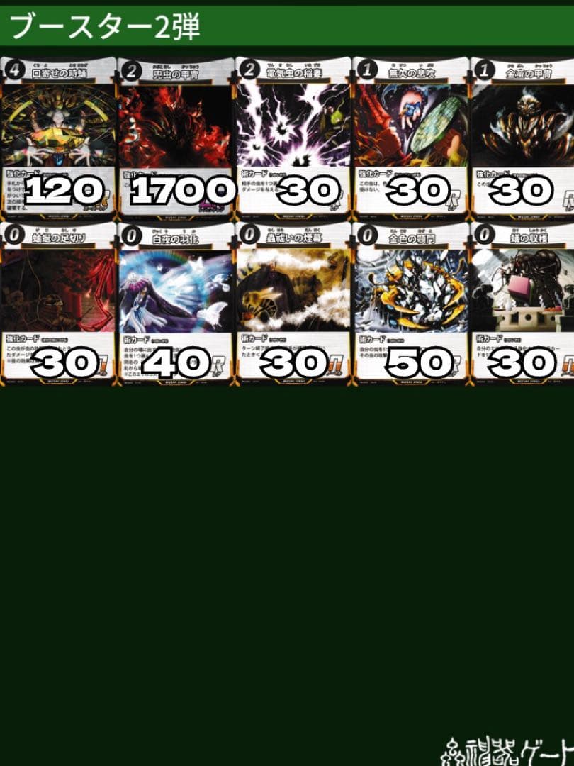 【在庫確認歓迎】蟲神器 バラ売り 1~3弾