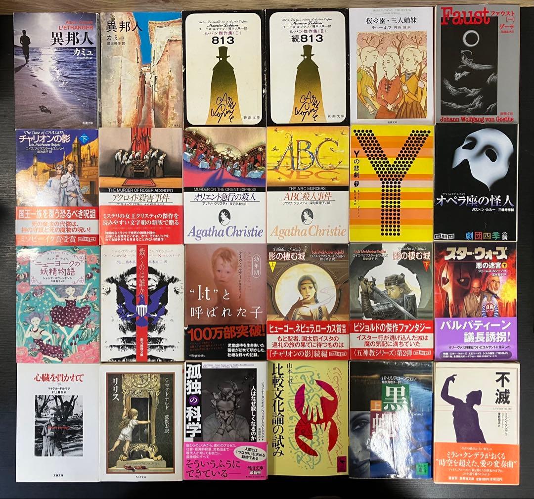 外国人作家 文庫 文庫本 95冊セット まとめ売り 大量 小説 名作 ローカス賞