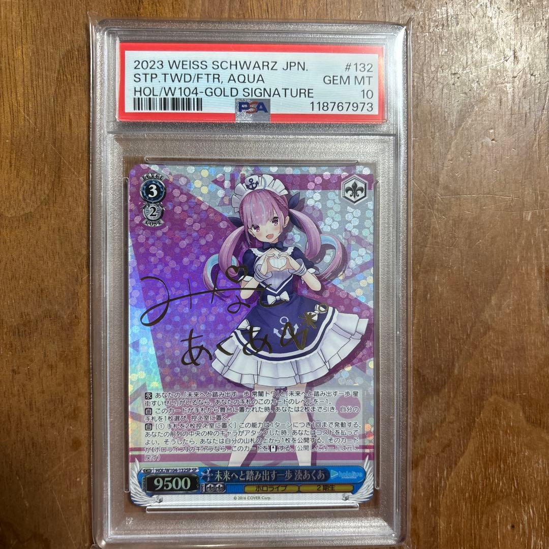 ★最終値下げ【PSA10】ヴァイス 未来へ踏み出す一歩　湊あくあspサイン入り