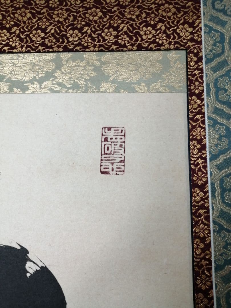 【茶道具】大徳寺 黄梅院 小林太玄筆 『南無阿弥陀仏』 一行 掛軸C161