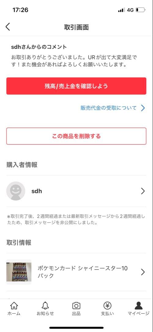 【即日匿名発送】ポケモンカード テラスタルフェス4BOX