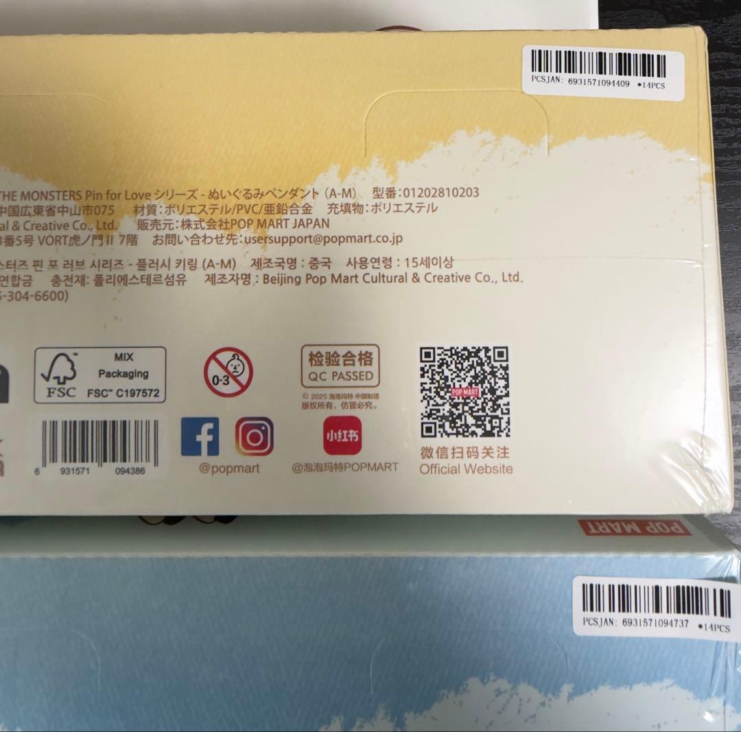 ラブブ PIN FOR LOVE アソートボックス2点セット