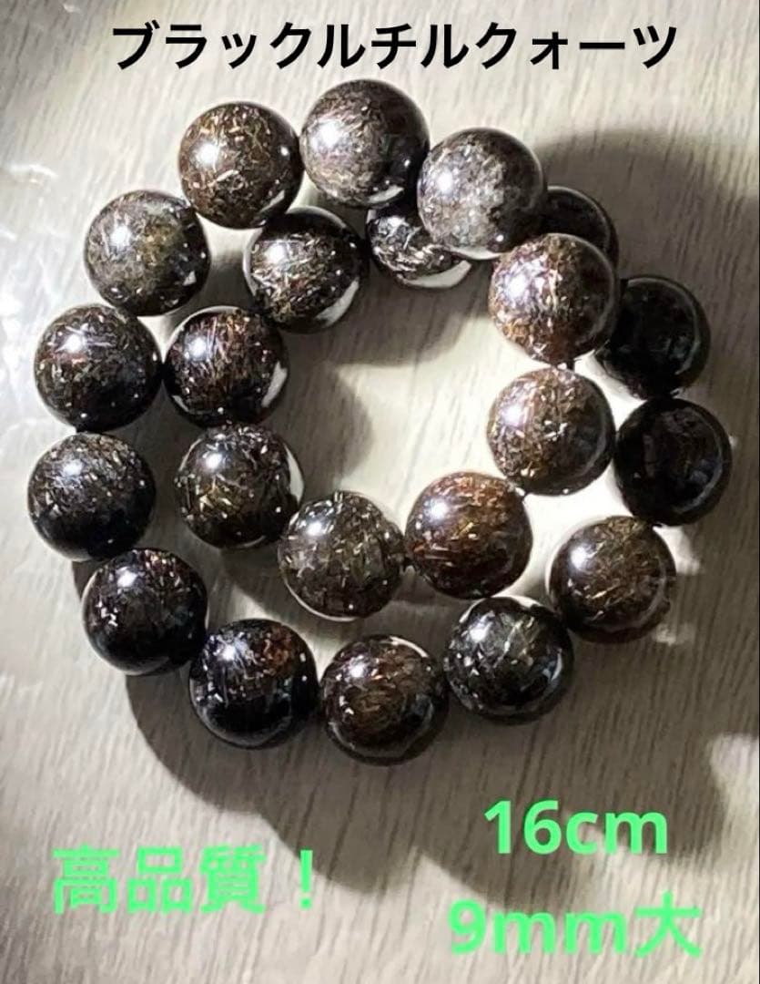 ⭐️大特価⭐️ブラックルチルクォーツ　 ルチレイテッドクォーツ　ブレスレット　天然石