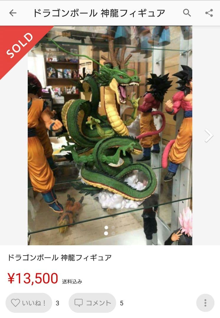 ドラゴンボール ラストワン 神龍