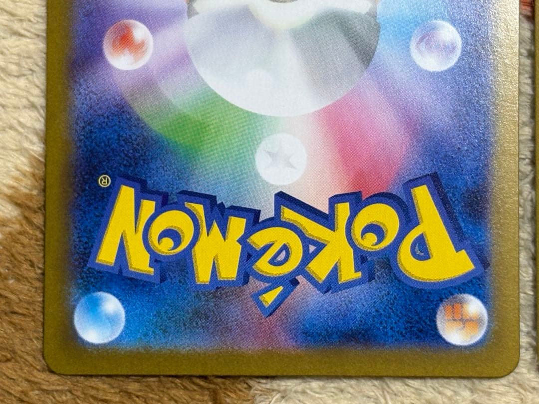 断*…様 ポケモンカード　リーリエの決心 SAR SR