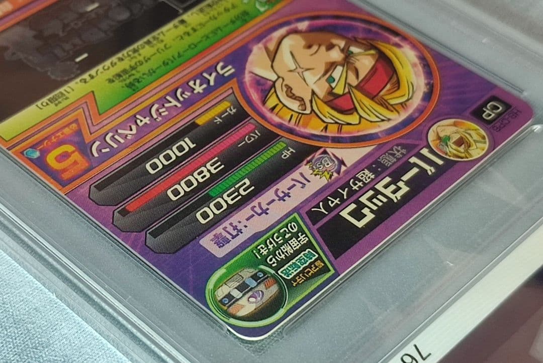 PSA10 DBH H8-CP6 バーダック 旧弾